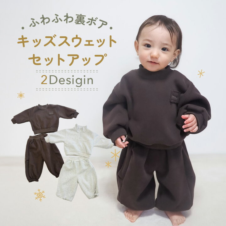 秋冬服 裏起毛 男の子 2点セット 熊 菱形 かわいい トレーナー+ロング 