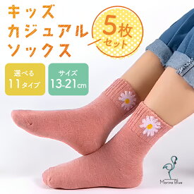 靴下 キッズ ベビー 冬 秋冬 女の子 男の子 ソックス キッズ靴下 ベビー靴下 キッズソックス ベビーソックス くつ下 5足 セット 5足セット スポーツ 黒 白 赤 ボーダー スマイル おしゃれ 無地 カラー 脱げにくい