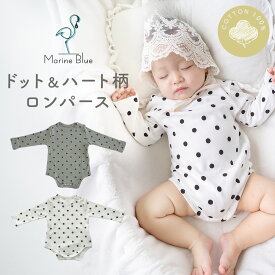 【9/19 20時〜2時間限定 50%OFFクーポン】 ロンパース 長袖 女の子 肌着 秋 冬 長袖ロンパース おしゃれ おすすめ お出かけ 綿 ベビー服 子供服 新生児 赤ちゃん お部屋着 冬服 出産祝い 可愛い シンプル コットン かわいい 総柄 ドット ハート プレゼント ベ