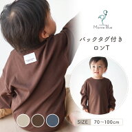 Tシャツ キッズ 長袖 長袖シャツ ベビー服 子供服 秋服 冬服 トップス ロンT コットンT バックタグ ワン…