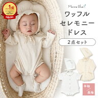 セレモニードレス 男の子 秋 女の子 冬 お宮参り 秋冬 退院 おしゃれ 退院着 新生児 ベビー 長袖 半袖 春…