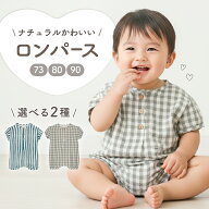 【4/15限定 最大15%OFFクーポン】 ロンパース 半袖 春 夏 女の子 男の子 ベビー 新生児 赤ちゃん ベビー…