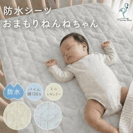 防水シーツ ベビー ベビーベッド 70 120 かわいい ベビーレギュラーサイズ 60 90 ミニサイズ ベビー布団 …