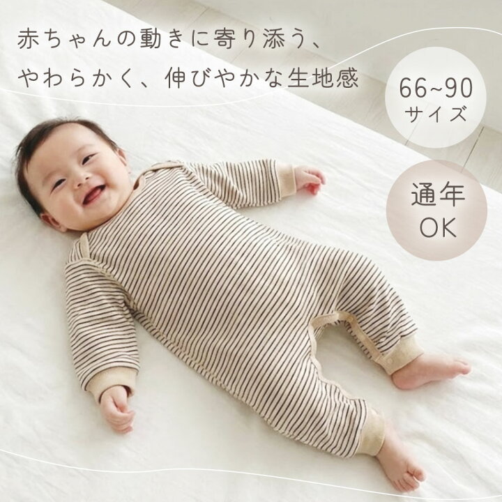楽天市場】【7/15 20時〜4時間限定 10%OFFクーポン】 ロンパース 長袖 