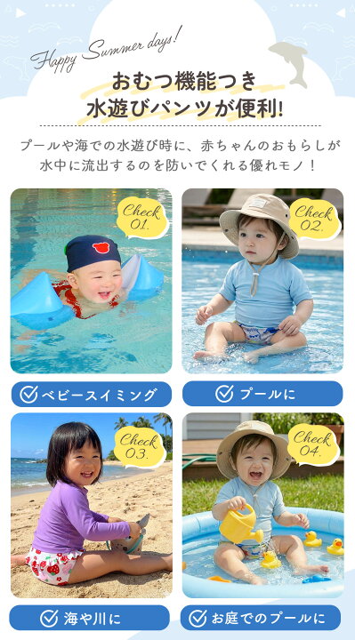 楽天市場】水遊びパンツ オムツ機能付き スイムパンツ ベビー 水着 