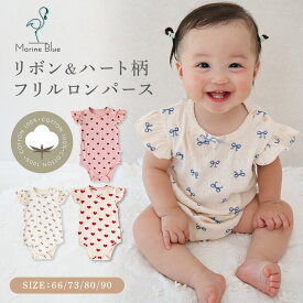 ロンパース 半袖 夏 女の子 男の子 綿100 赤ちゃん ベビー 80 肌着 白 春 半袖ロンパース 綿 ナチュラル ベビー服 子供服 半そで 新生児 赤ちゃん お部屋着 夏服 出産祝い 可愛い シンプル コットン かわいい 綿100 ギフト