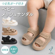 サンダル ベビー キッズ 男の子 女の子 12cm 13cm 11cm プール 水遊び ベビーサンダル キッズサンダル ス…