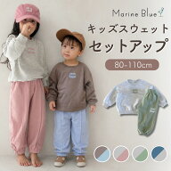 ベビー服 長袖 女の子 男の子 冬 80サイズ ベビー ズボン トップス セットアップ キッズ 上下セット スウ…