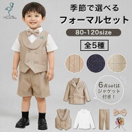 フォーマル 男の子 半袖 90 シャツ 100cm 半袖シャツ ベビー 子供服 1歳 チェック柄 半ズボン ベスト パ…