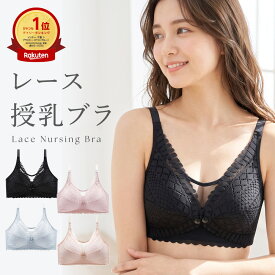 【9/19 20時〜2時間限定 50%OFFクーポン】 授乳ブラ 1位 前開き ブラジャー 大きいサイズ 授乳 マタニティブラ らく マタニティ ブラ マタニティブラジャー 垂れ防止 ナイトブラ かわいい 垂れない フロントホック ホールド 力 快適 おすすめ 授乳用ブラ レディース