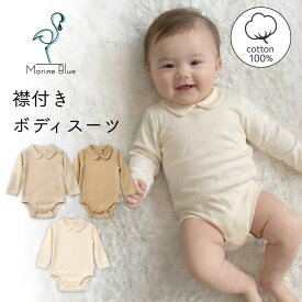 ロンパース 冬 長袖 女の子 新生児 おしゃれ 男の子 赤ちゃん ベビー服 春 秋 秋冬 襟 丸襟 ベビーロンパース 綿100 綿 長袖ロンパース 子供服 無地 シンプル お部屋着 コットン100 コットン 出産祝い ギフト プレゼント