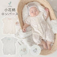 【4/15限定 最大15%OFFクーポン】 ロンパース 半袖 前開き 夏 男の子 女の子 白 春 ベビー 半袖ロンパー…