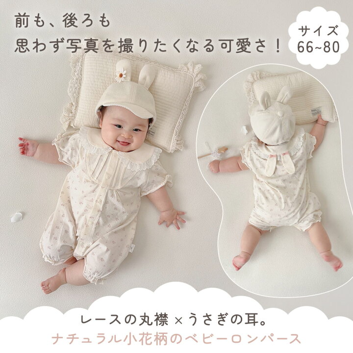 楽天市場】【6/22 クーポンで2380円→1666円 】 ロンパース 前開き 