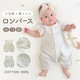 【5/12限定 最大15%OFFクーポン】 ロンパース 半袖 夏 女の子 ベビー服 ベビー 新生児 赤ちゃん 春 無地 ベビーロンパース 綿100 半袖ロンパース 子供服 襟 花柄 お部屋着 出産祝い ギフト シンプル おしゃれ コットン100 プレゼント 60 70 80 コットン