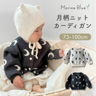 【9/19 20時〜2時間限定 50%OFFクーポン】 ベビー アウター 70 男の子 冬 女の子 ベビー服 カーディガン …