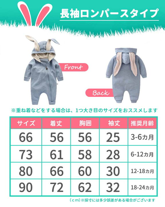 着ぐるみ ロンパース 62 世界有名な