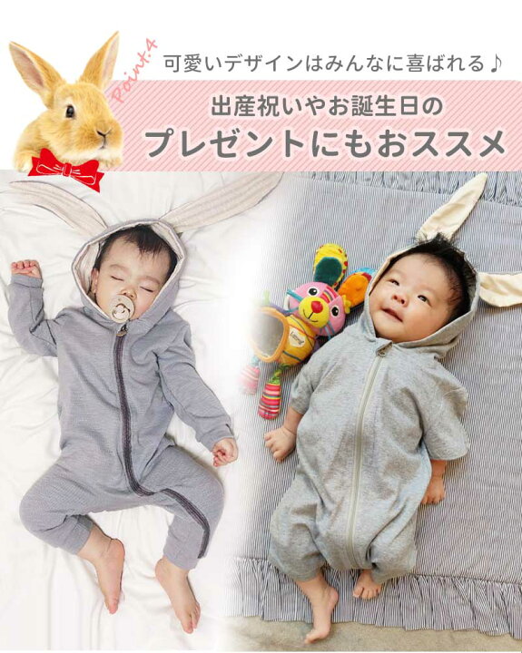 楽天市場 9 23 6時限定10 Offクーポン ロンパース うさぎ 女の子 男の子 赤ちゃん 着ぐるみ おしゃれ 秋冬 前開き ベビー服 カバーオール 綿 コットン 可愛い 出産祝い プレゼントうさみみ 長袖 Marineblue
