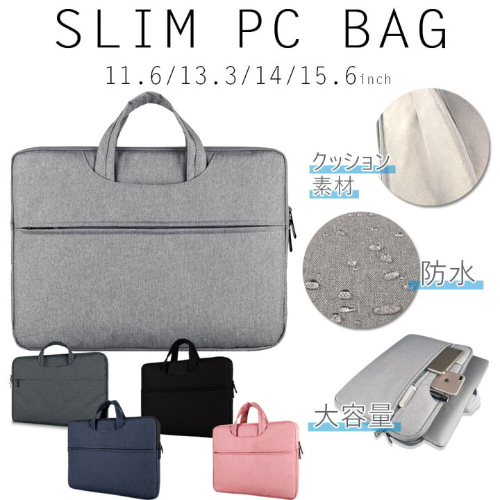 楽天市場 ノートパソコン ケース パソコンケース パソコンバッグ ノートパソコンケース ノートpc バッグ Pcバッグ Pcケース カバン インナーケース Macbook マック ブリーフケース 防水 収納 軽量 撥水 11 6 13 3 14 15 6 インチ Marineblue