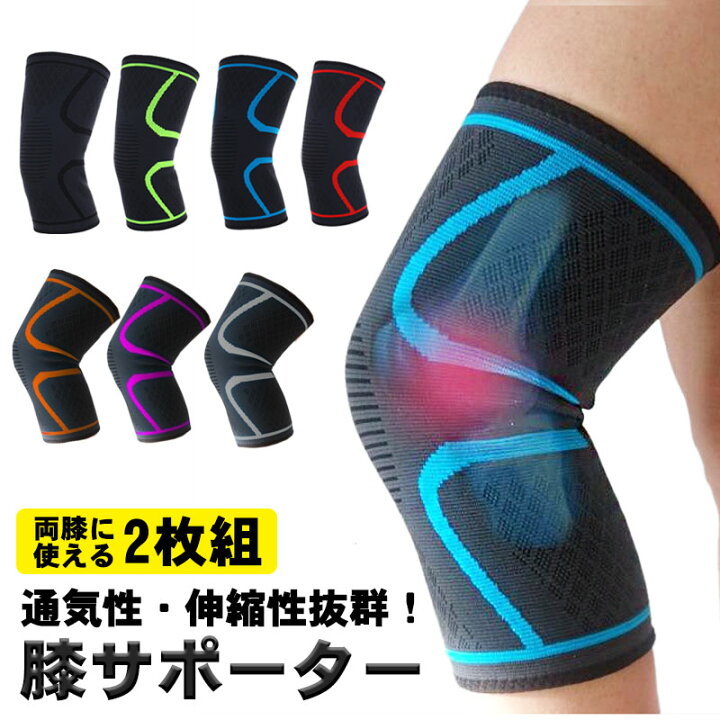 楽天市場 膝サポーター スポーツ 2枚組 しっかり 膝 サポーター 大きいサイズ 保護 登山 ゴルフ バスケ バレーボール ランニング ジュニア 高齢者 大きいサイズ 関節痛 膝の痛み カーフスリーブ ブラック 両足入り マラソン Marineblue