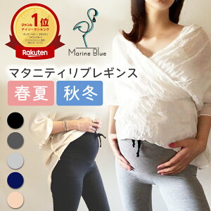マタニティ レギンス 夏の人気商品 通販 価格比較 価格 Com