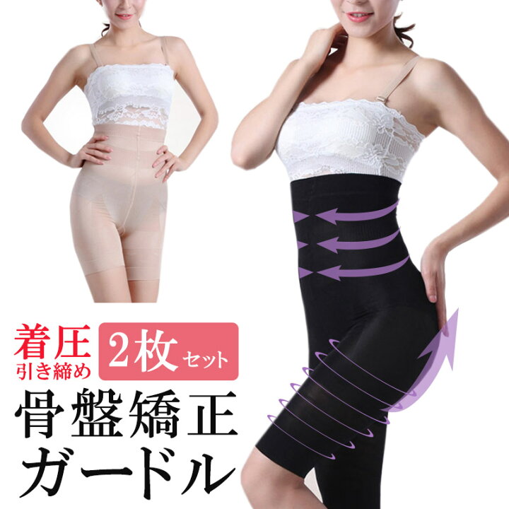 楽天市場 3 27 時 6時間限定15 Off 2枚セット 骨盤矯正 ガードル ショーツ パンツ ハイウエスト 大きいサイズ マタニティ 産後 ハイウエスト レディース 通気性抜群 骨盤補正 腰痛 骨盤 引き締め 効果 産前 ダイエット 着圧 Marineblue