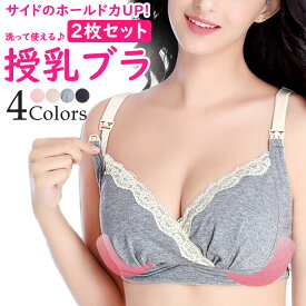 楽天市場 授乳 ブラジャーの通販