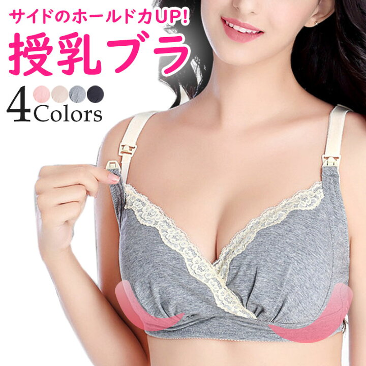 楽天市場 授乳ブラ ノンワイヤー 垂れ ストラップオープン 前開き クロスオープン 大きいサイズ マタニティブラ おしゃれ かわいい レース 授乳ブラジャー マタニティ インナー 授乳 ブラジャー 下着 ブラ 2way フロントオープン Marineblue