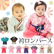 【4/15限定 最大15%OFFクーポン】 袴 ロンパース 男の子 女の子 ベビー 赤ちゃん 新生児 袴ロンパース 前…
