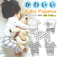 パジャマ ベビー キッズ 長袖 子供 こども おしゃれ かわいい ベビーパジャマ ルームウエア 男の子 女の…