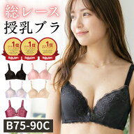 【6/5限定 最大15%OFFクーポン】 授乳ブラ 垂れ防止 ブラジャー 授乳 マタニティブラ 前開き マタニティ …