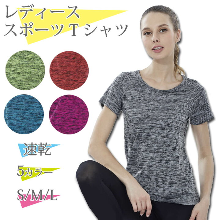 楽天市場 Tシャツ スポーツ レディース 速乾 半袖 スポーツウエア ヨガウエア フィットネスウエア Uネック ラウンドネック トレーニングウエア Marineblue
