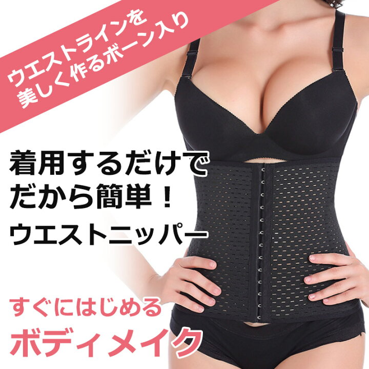 割引発見 加圧 産後 Jetswaki店長おすすめ お腹 コルセット 補正下着 補正 ウエスト 保温 ダイエット