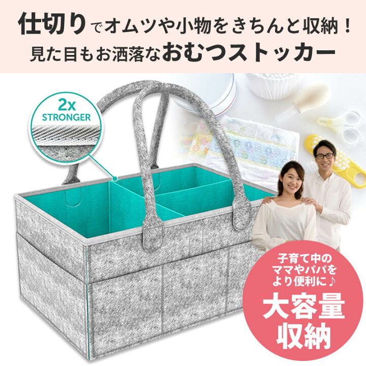 楽天市場 期間限定 最大500円offクーポン おむつストッカー おむつ収納 大容量 多収納 ベビー用品 収納 オムツ おむつ バッグ ボックス ケース 仕切り 折りたたみ 持ち運び おしゃれ フェルト 旅行 お出かけ バスケット かご 赤ちゃん 出産祝い ギフト Marineblue