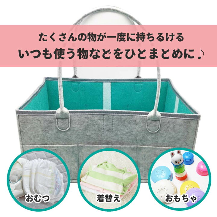 楽天市場 おむつストッカー おむつ収納 大容量 多収納 ベビー用品 収納 オムツ おむつ バッグ ボックス ケース 仕切り 折りたたみ 持ち運び おしゃれ フェルト 旅行 お出かけ バスケット かご 赤ちゃん 出産祝い ギフト Marineblue