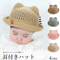 ベビー 帽子 女の子 男の子 春 夏 日除け UV ハット 春夏 赤ちゃん ベビー帽子 夏用 子供 あご紐 耳付き …