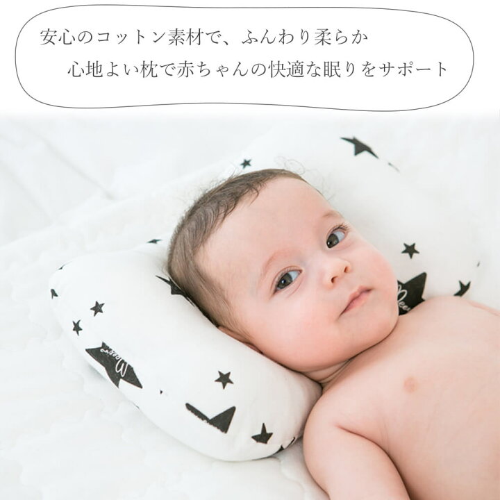楽天市場 まくら 赤ちゃん ベビー ピロー 可愛い ベビーまくら サポート枕 フォト 寝具 お昼寝 0歳 1歳 コットン 綿 キュート 新生児 人気 おしゃれ パイナップル フラミンゴ レモン スター 柄 ギフト プレゼント 出産祝い Marineblue