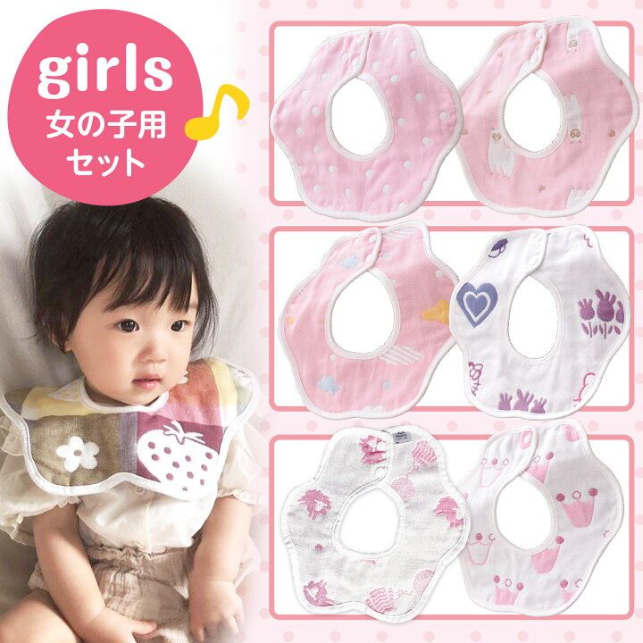 楽天市場 スタイ 6枚セット ガーゼ よだれかけ お食事エプロン ベビー ビブ 前かけ 綿100 コットン 6重ガーゼ 男の子 女の子 男児 女児 ボーイズ ガールズ 新生児 出産祝い プレゼント ギフト おしゃれ 丸タイプ Marineblue 楽天市場 スタイ 6枚セット ガーゼ よだれかけ お食事エプロン ベビー ビブ 前かけ 綿100 コットン 6重ガーゼ 男の子 女の子 男児 女児 ボーイズ ガールズ 新生児 出産祝い プレゼント ギフト おしゃれ 丸タイプ Marineblue