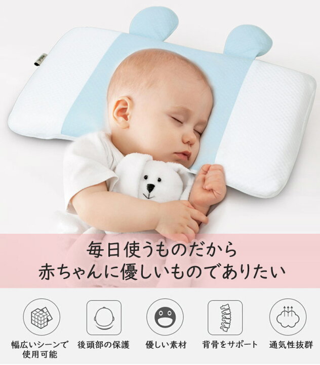 楽天市場 枕 子供 ベビーまくら 赤ちゃん まくら ベビー ピロー サポート枕 フォト 寝具 お昼寝 0歳 1歳 新生児 子供枕 向き癖防止枕 絶壁頭 斜頭 変形 キッズ枕 人気 おしゃれ かわいい ギフト プレゼント 出産祝い Marineblue