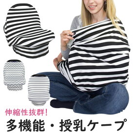 楽天市場 簡易 カラーグレー 授乳ケープ マタニティウエア 授乳服 マタニティ ママ キッズ ベビー マタニティの通販