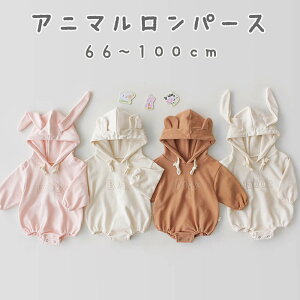うさぎ カバーオールの人気商品 通販 価格比較 価格 Com