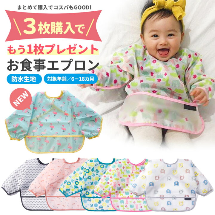 楽天市場 お食事エプロン 長袖 スタイ よだれかけ 保育園 スモック おしゃれ ビニール ベビー 離乳食 ビブ かわいい 女の子 男の子 ロング 防水 Marineblue