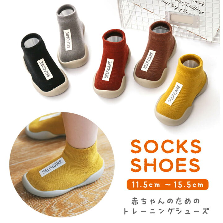 楽天市場 3 27 時 6時間限定15 Off ファーストシューズ ベビーシューズ ソックスシューズ 赤ちゃん 男の子 女の子 トレーニング シューズ 1000円ポッキリ 送料無料 靴 靴下 ルームシューズ ソックス シューズ スニーカー Marineblue