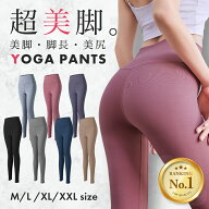 【4/15限定 最大15%OFFクーポン】 ヨガウェア ヨガパンツ レディース ヨガ レギンス ゆったり ハイウエス…