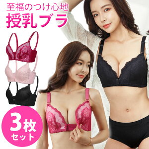 マタニティ下着 レースの人気商品 通販 価格比較 価格 Com