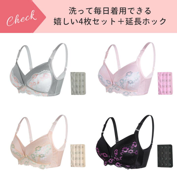 楽天市場】授乳ブラ 4枚セット 前開き ノンワイヤー オープンフロント レース 垂れ防止 スナップボタン式 授乳 ブラ マタニティブラ 授乳ブラジャー 大きいサイズ マタニティ インナー おしゃれ かわいい 産前 産後 授乳用 ブラジャー 下着 : MarineBlue 楽天市場】授乳ブラ 4枚セット 前開き ノンワイヤー オープンフロント レース 垂れ防止 スナップボタン式 授乳 ブラ マタニティブラ 授乳ブラジャー 大きいサイズ マタニティ インナー おしゃれ かわいい 産前 産後 授乳用 ブラジャー 下着 : MarineBlue