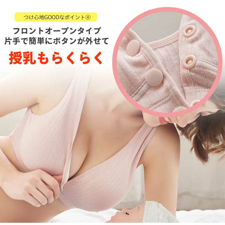 最短発送 日本製 授乳ブラ 授乳ブラジャー マタニティブラ ナイトブラ ノンワイヤー モーブラ つわり つわりの不快を軽減 しめつけない 垂れ 垂れ防止 出産準備 メール便対応 ビタットジャパン Bitattojapan 新作 授乳ブラ マタニティ ブラジャー ノン