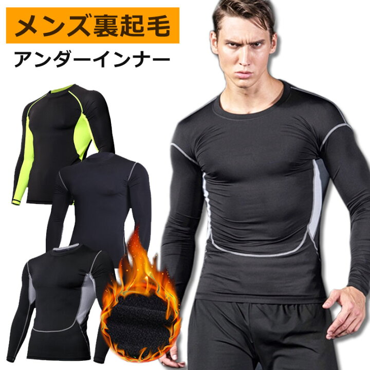 楽天市場 アンダーインナー メンズ 裏起毛 防寒着 防寒 保温 インナー コンプレッション アンダーシャツ 長袖 インナーシャツ スポーツウェア トレーニングウェア コンプレッションウェア Marineblue