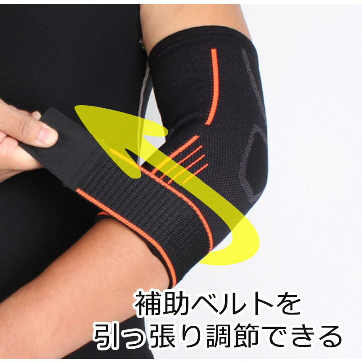 楽天市場】肘 サポーター スポーツ 補助ベルト付き 肘サポーターしっかり 保護 テニス ゴルフ バレーボール 野球 バスケ ジュニア 1000円ポッキリ 高齢者 大きいサイズ スポーツ 肘関節 関節痛 肘の痛み ひじ用 怪我防止 : MarineBlue 楽天市場】肘 サポーター スポーツ 補助ベルト付き 肘サポーターしっかり 保護 テニス ゴルフ バレーボール 野球 バスケ ジュニア 1000円ポッキリ 高齢者 大きいサイズ スポーツ 肘関節 関節痛 肘の痛み ひじ用 怪我防止 : MarineBlue