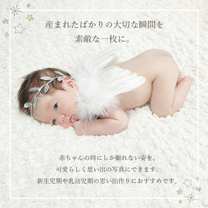 楽天市場 ニューボーン ニューボーンフォト 天使の羽 赤ちゃん コスチューム ベビー 天使の羽 お昼寝アート 寝相アート 1000円ポッキリ 男の子 女の子 フォト 新生児 1ヶ月ヘアバンド Marineblue