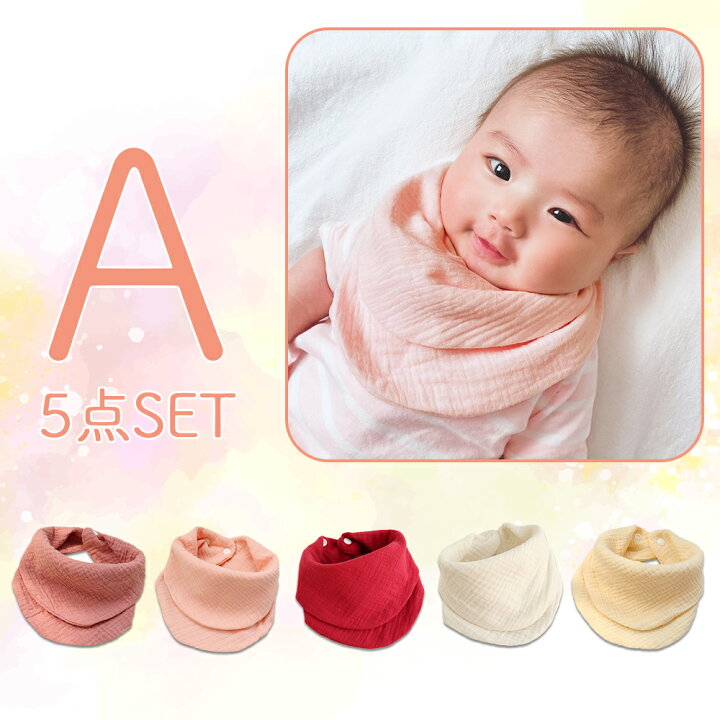 楽天市場】【6/25限定 最大15%OFFクーポン】 スタイ ガーゼ 男の子 